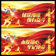 新年励志标语宣传图