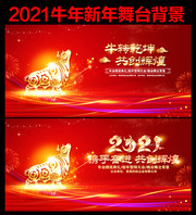 2021企业联合会背景
