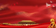 党建展板背景图片设计素材
