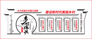 乡村振兴文化墙模板设计图片