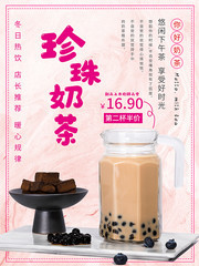 冬日热饮珍珠奶茶促销