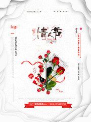 情人节促销海报设计图片下载
