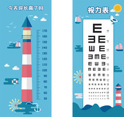身高视力表模板图片下载