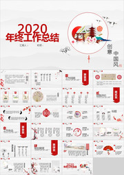 年终工作总结商务PPT素材
