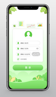 清新移动端登录界面UI