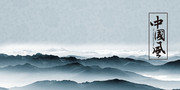 中国风大气远山背景图片素材