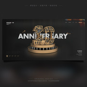 机械风10周年庆海报
