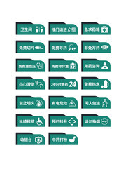 药店服务标识