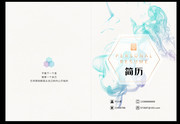 简约版个人简历设计图片下载