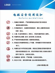 电梯安全使用须知制度挂图图片