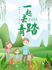 一起去踏春春游海报模板