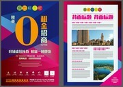 地产宣传单页图片