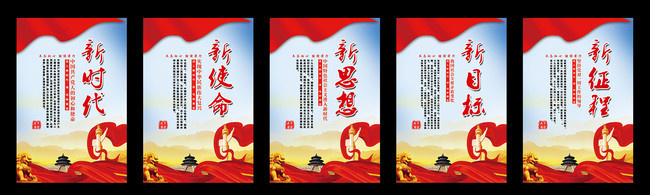 党建展板图片下载
