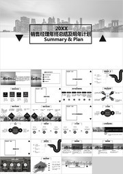 销售经理年终总结计划PPT下载