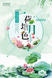 荷塘月色中国风海报素材