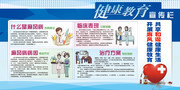 健康教育宣传栏麻风病知识科普图片