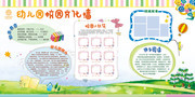 幼儿园校园文化墙模板素材
