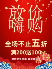 放价嗨购促销打折海报下载