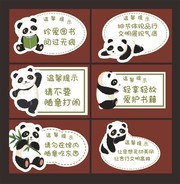 书店温馨提示标语图片素材