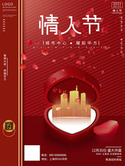 情人节宣传海报图片下载