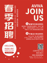春季招聘宣传图片素材
