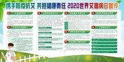 预防艾滋病健康宣传栏图片
