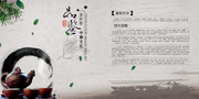 茶文化画册内页模板下载