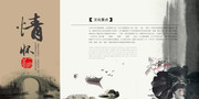 中国风旅游文化画册内页模板素材