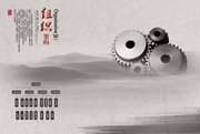 企业文化组织架构画册下载
