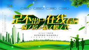 足不出户在线看房地产海报素材