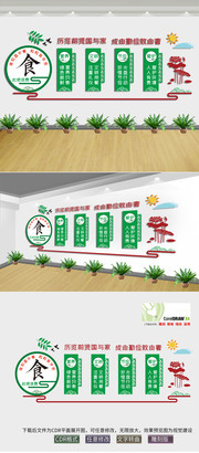 食堂文化墙矢量图