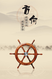 中国风企业文化海报