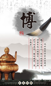 企业文化拼搏展板