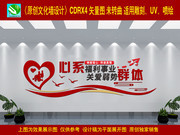 关爱弱势群体标语墙