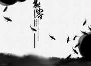 水墨背景设计模板