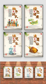 食堂文明标语图片素材