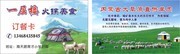 羊肉火锅名片素材
