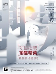 招聘海报设计图