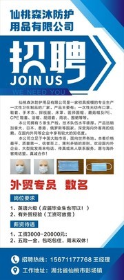 招聘展架设计图片下载