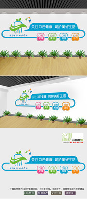 牙科医院文化墙图片