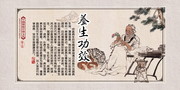 中医养生文化海报下载