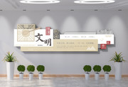 校园文明文化墙