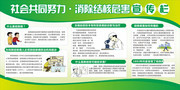 结核病预防知识宣传栏图片模板