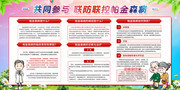 帕金森病防控知识宣传栏图片