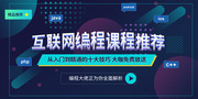 少儿编程教育招生图片素材