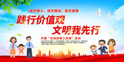 五讲四美文明宣传标语素材
