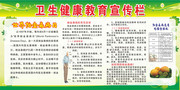 卫生健康教育预防帕金森病宣传栏图片