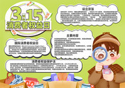 У԰315������Ȩ�����ֳ���