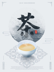 中国风茶文化海报设计素材