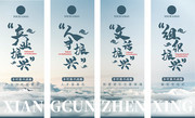 乡村振兴挂画展板